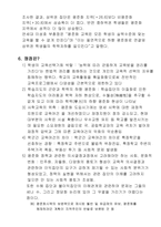 고교평준화 제도1-7