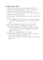 고교평준화 제도1-8