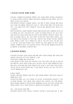 운영관리 우리나라 유아교육체제의 문제점과 향후 유아교육의 발전방안-2