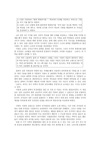 고려사 학의교육과정과 그 특징-2