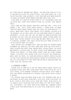 고려사 학의교육과정과 그 특징-3