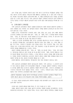 고려사 학의교육과정과 그 특징-5