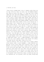역사과학 그리고 도덕 역사란 무엇인가 EHCARR-3