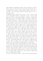 역사과학 그리고 도덕 역사란 무엇인가 EHCARR-4