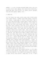 역사과학 그리고 도덕 역사란 무엇인가 EHCARR-5