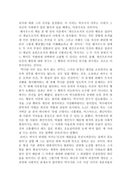 역사과학 그리고 도덕 역사란 무엇인가 EHCARR-6