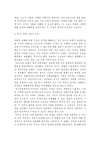 역사과학 그리고 도덕 역사란 무엇인가 EHCARR-7