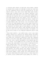 역사과학 그리고 도덕 역사란 무엇인가 EHCARR-8