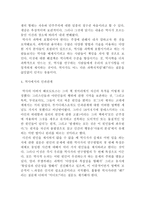 역사과학 그리고 도덕 역사란 무엇인가 EHCARR-9