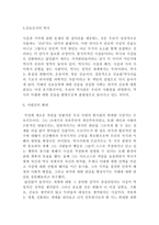 역사과학 그리고 도덕 역사란 무엇인가 EHCARR-10