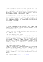 유아교육기관운영관리 유보통합-3