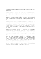 유아교육기관운영관리 유보통합-4