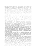 공리주의 최대 다수의 최대 행복-2