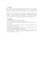 공리주의 최대 다수의 최대 행복-5