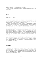 중세국어의 차용어에 대해서 한자어 제외-2