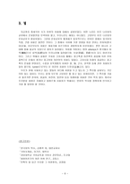 중세국어의 차용어에 대해서 한자어 제외-6
