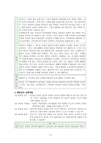 안강제일교회 초등부 교육평가 공동 변인의 상호작용-6