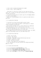 기여입학과 수시 입학제도-3