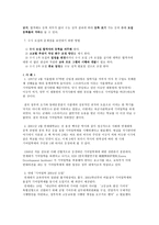 기여입학과 수시 입학제도-4
