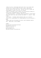 기여입학과 수시 입학제도-5