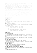 교육의 심리적 기초-2