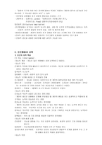 교육의 심리적 기초-5