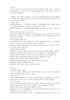교육의 심리적 기초-7