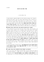 도덕철학 칸트와 인간존중 비평-1
