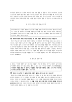 도덕철학 칸트와 인간존중 비평-2