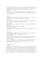 공무원 교육훈련체계 공무원 교육훈련체계 이론적 배경-3
