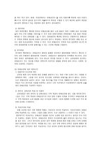 공무원 교육훈련체계 공무원 교육훈련체계 이론적 배경-4