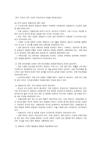 공무원 교육훈련체계 공무원 교육훈련체계 이론적 배경-5