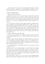 공무원 교육훈련체계 공무원 교육훈련체계 이론적 배경-6