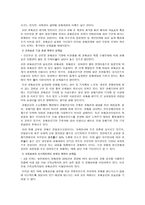 공무원 교육훈련체계 공무원 교육훈련체계 이론적 배경-7