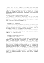 공무원 교육훈련체계 공무원 교육훈련체계 이론적 배경-9