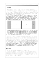 토론 주제 성공적인 체육수업-1