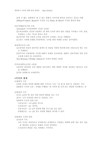 교육철학의 기능-2