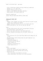 교육철학의 기능-8