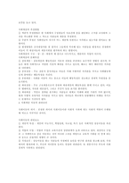 사회계층과 교육-2