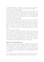 교육과정 및 교육평가 영어과 제7차 교육과정-3