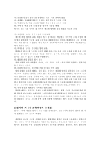 교육과정 및 교육평가 영어과 제7차 교육과정-4