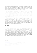교육과정 및 교육평가 영어과 제7차 교육과정-5