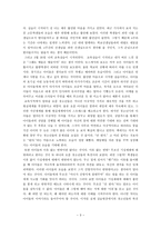 연구조사활동 교생실습과제-3