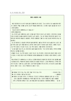 연구조사활동 교생실습과제-7