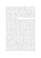 연구조사활동 교생실습과제-9