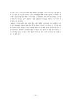 연구조사활동 교생실습과제-10