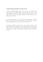가정배경에 따른 교육 불평등2-2