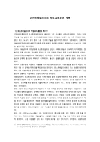 오스트레일리아의 직업교육훈련 개혁-1