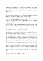오스트레일리아의 직업교육훈련 개혁-5