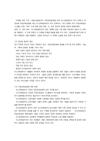 오스트레일리아의 직업교육훈련 개혁-6